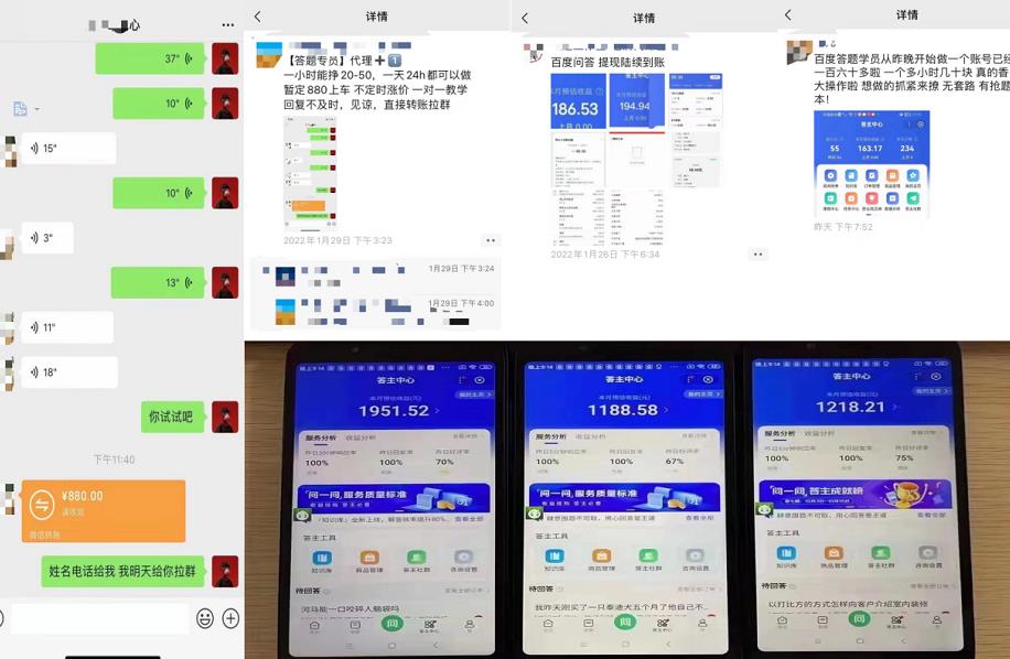 百度知道答‮项题‬目（附软件），外面收880‮一，‬个小时撸几十块，勤快‮来的-黑猫轻创业