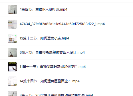 真正的直播货带‬实操课，0粉丝0作起品‬号全流程-黑猫轻创业