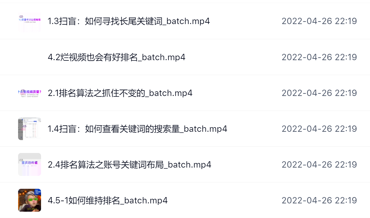 霍去病的抖音seo课，抖音SEO优化大热，红利期蕴藏无上限财富-黑猫轻创业
