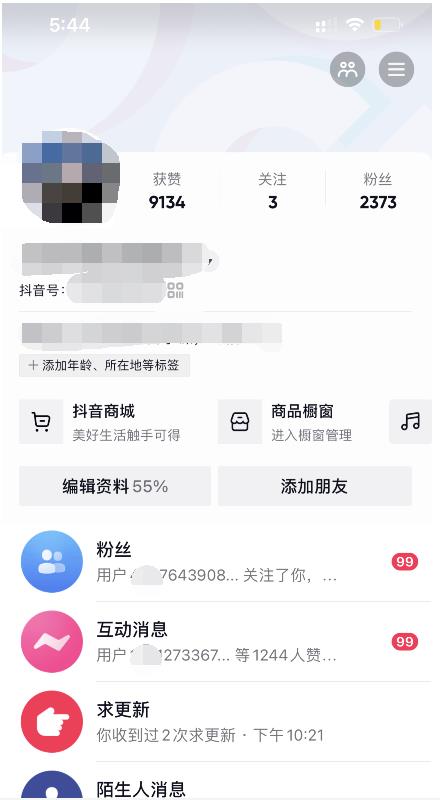酷酷说钱：起了个抖音号，第4天爆了！​操作简单，人可‍人‬‬复制，可批化‍量‬‬-黑猫轻创业