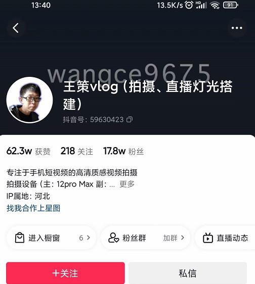 王策VLOG个人短视频经验分享课，教你拍摄视频，​从发光，拍摄，软件，让你豁然开朗-黑猫轻创业