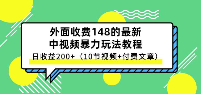 祖小来-中视频项目保姆级实战教程,视频讲解,实操演示,日收益200-黑猫轻创业