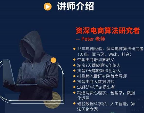 Peter短视频专栏：如何寻找视频素材.如何制作爆款视频.如何发布爆款视频-黑猫轻创业