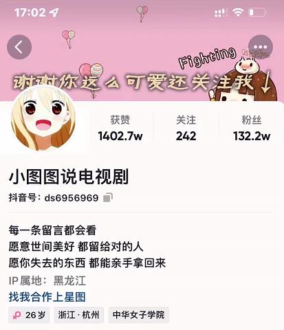 小图图说电视剧4个月100W粉丝:影视动漫解说类文案从0到1创作流程教学-黑猫轻创业