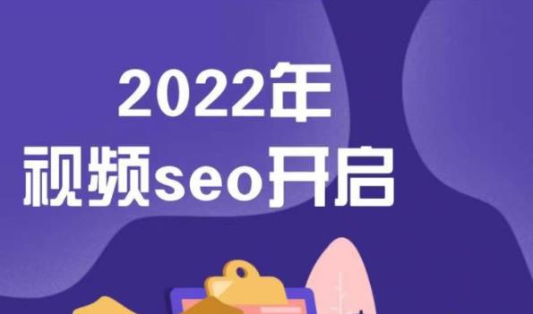 墨子学院2022年抖音seo关键词排名优化技术,三天学活抖音seo-黑猫轻创业