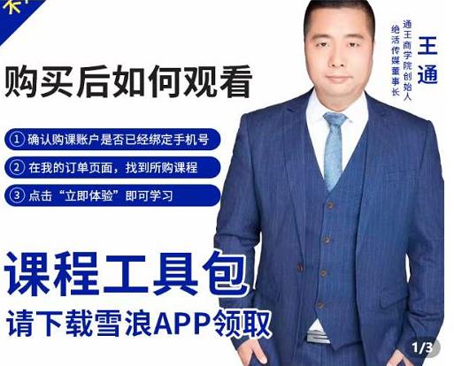 现学现卖收钱班，学会快速识别不同客户，不浪费时间-黑猫轻创业