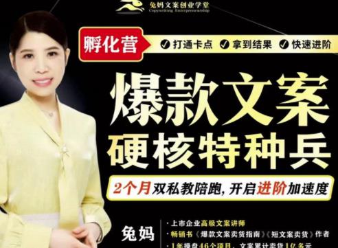爆款文案硬核特种兵孵化营,实现了每个月2000-30000 的副业增收-黑猫轻创业