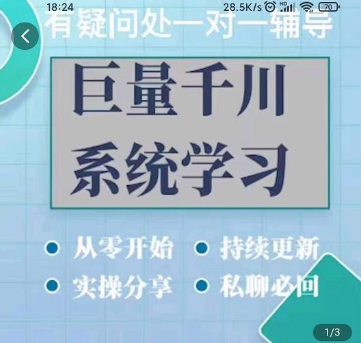 巨量千川图文账号起号、账户维护、技巧实操经验总结与分享-黑猫轻创业