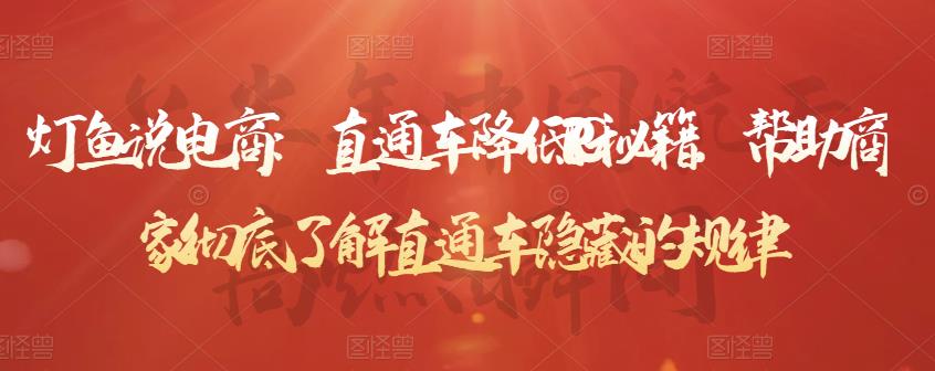 直通车降低PPC秘籍,帮助商家彻底了解直通车隐藏的规律-黑猫轻创业