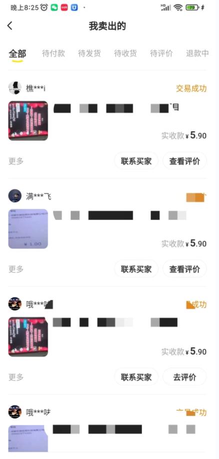 利用闲鱼卖平台项目课程资源日引流30 精准粉丝,轻松日赚100 ,积累人脉可实现二次变现(细节教程 商品文案)