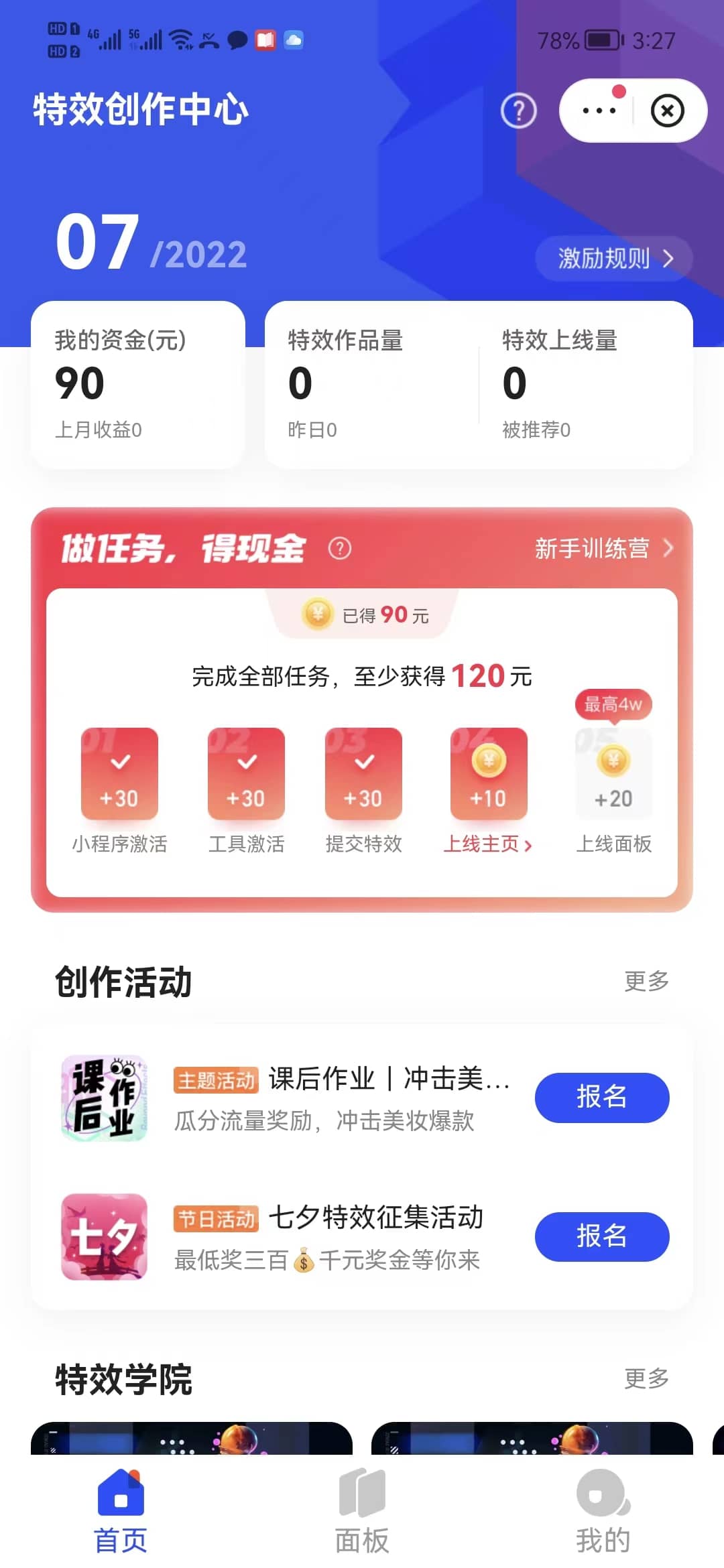 最新快手特效师项目,一个号白嫖零撸120块,多号多撸-黑猫轻创业