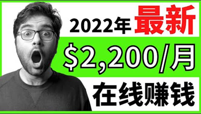 【2022在线副业】新版通过在线打字赚钱app轻松月赚900到2700美元-黑猫轻创业