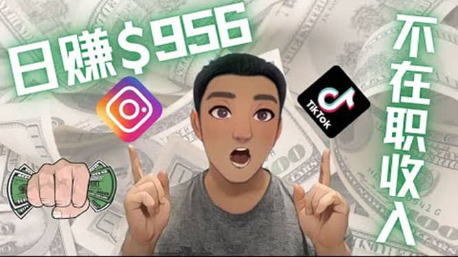 利用联盟0成本被动收入赚钱项目:有大佬已经赚了30W美元(实战教程)-黑猫轻创业