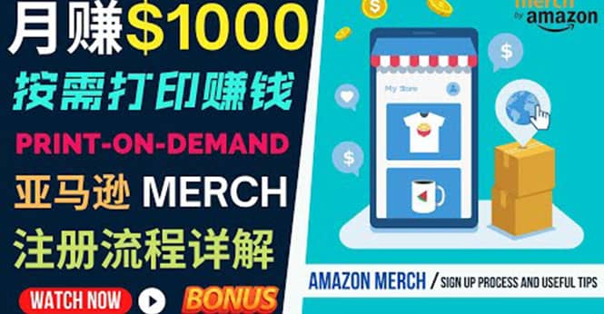 如何利用Amazon Print On Demand（按需打印）打造每月1000美元的被动收入-黑猫轻创业