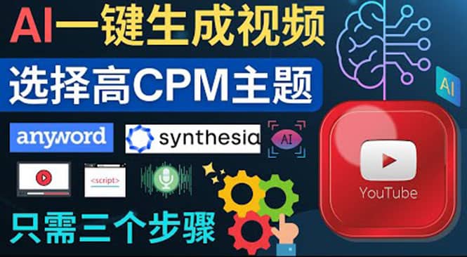 无需露脸,无需录音,零基础,利用AI一键批量生成Youtube的视频-黑猫轻创业