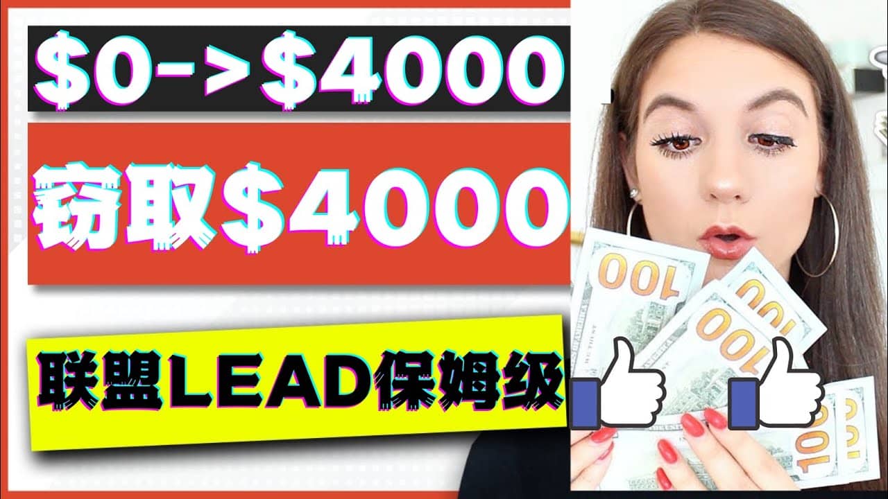 2023国外联盟项目实操保姆级教程：月入4000美元，适合初学者-黑猫轻创业