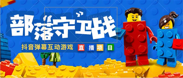 外面收费1980的抖音弹幕互动直播最强弹珠，实时互动直播【软件 教程】-黑猫轻创业