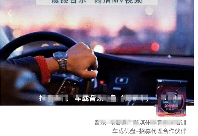 车载u盘暴力私域玩法，一部手机实现日入300-黑猫轻创业