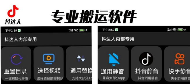 对外收费699抖音傻瓜式一键搬运,起号专用5分钟一个视频《软件 详细教程》-黑猫轻创业