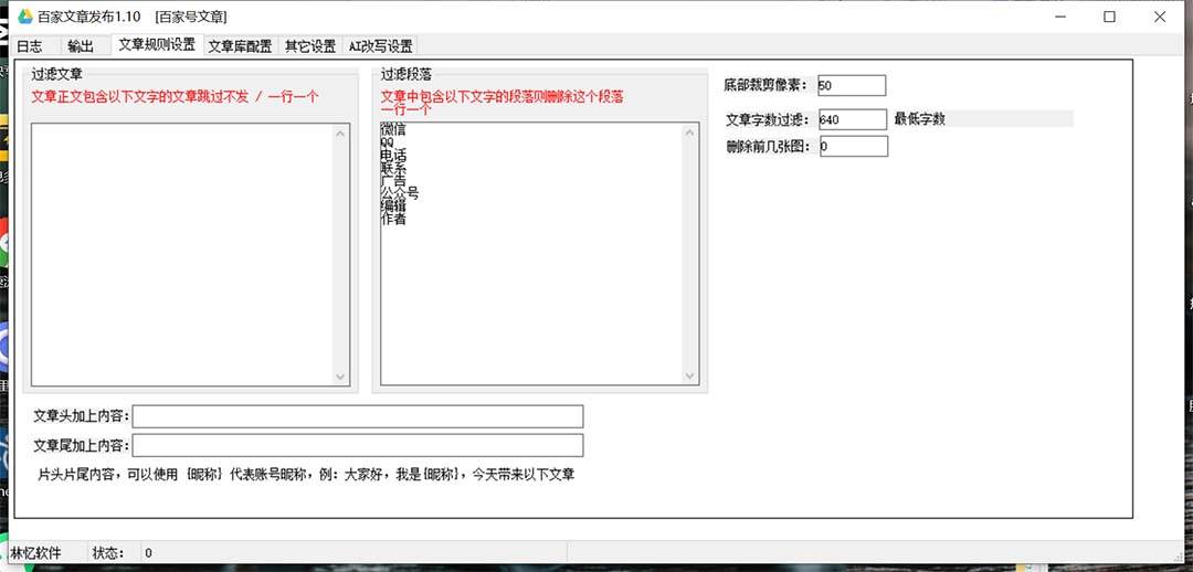 (7767期)外面收费1980的百家掘金全自动批量AI改写文章发布软件,号称日入800 【#8230; (7767期)外面收费1980的百家掘金全自动批量AI改写文章发布软件,号称日入800 【#8230;