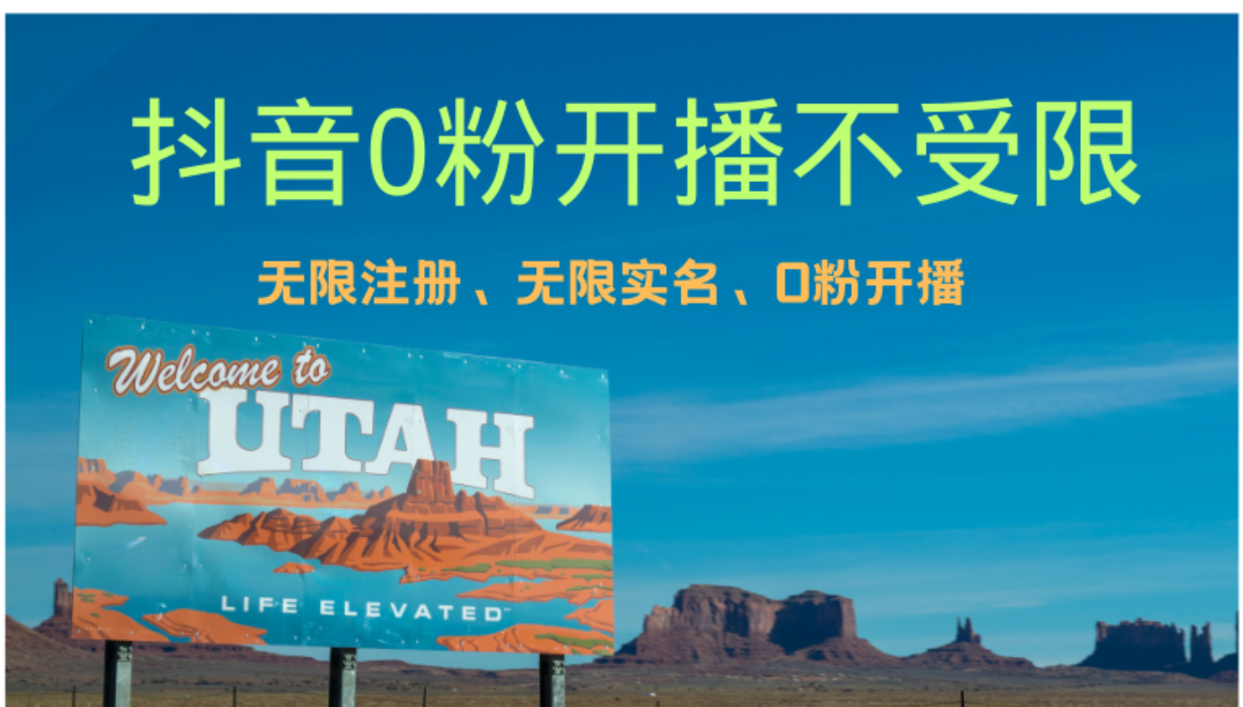 抖音无限实名技术3.0，一个身分证可以实名无数个抖音-黑猫轻创业