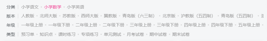 学科资料网，教育资源超蓝海赛道，日入四位数！自己做平台-黑猫轻创业
