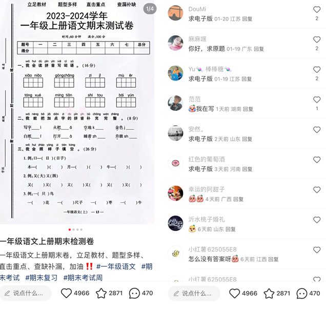 学科资料网，教育资源超蓝海赛道，日入四位数！自己做平台-黑猫轻创业