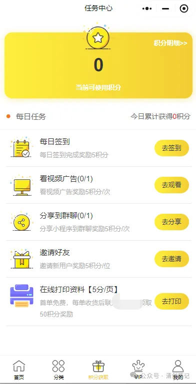 【正式上线】学科网小程序搭建，做学科项目必备系统，正式发售！-黑猫轻创业