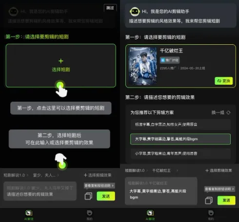 AI短剧变现项目！通过AI工具一键生成原创解说视频，日入700+-黑猫轻创业