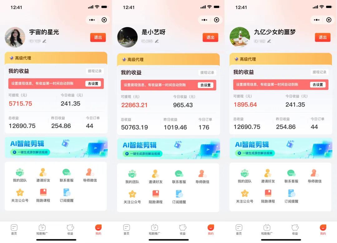 AI短剧变现项目！通过AI工具一键生成原创解说视频，日入700+-黑猫轻创业