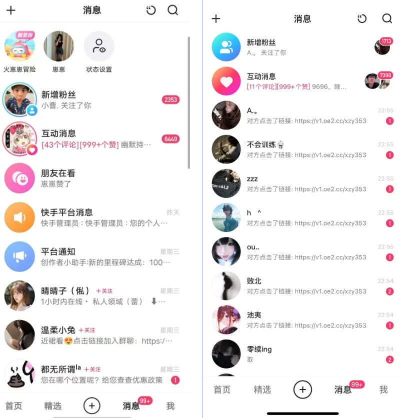 搭子流量掘金，暴力变现项目，日入四位数，玩法持续更新-黑猫轻创业