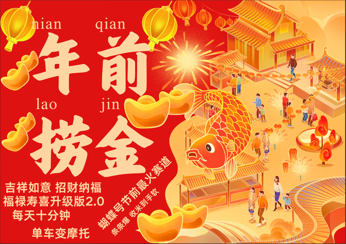 AI最新玩法 春节视频号中老年赛道爆款 年前做起来单车变摩托 招财纳福吉祥如意最新玩法 每日轻松十分钟 月赚米1W+ 抓紧冲!退休金主BABY最爱 -黑猫轻创业