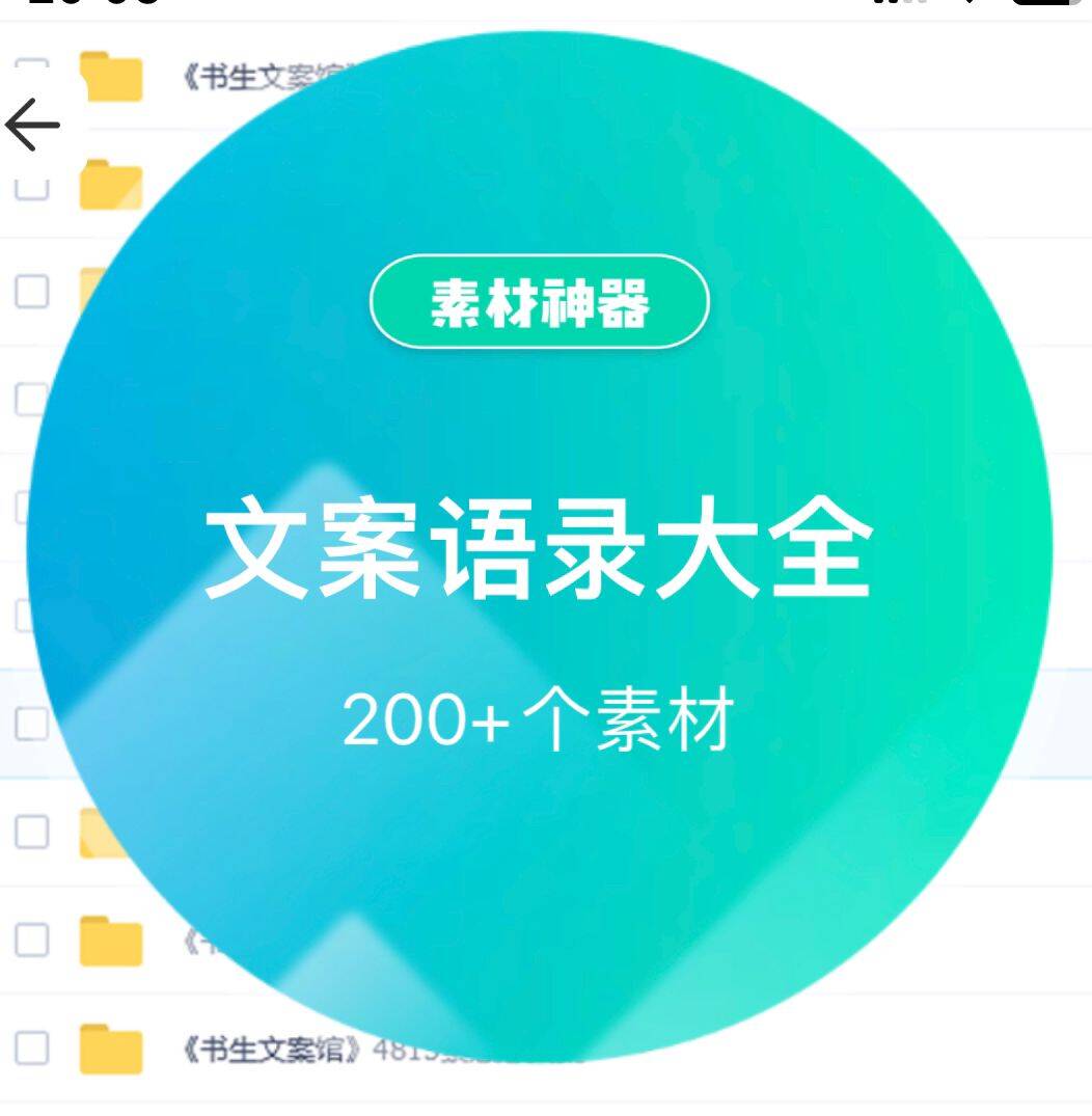 文案语录大全-黑猫轻创业