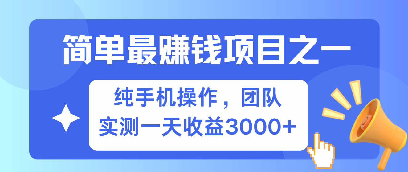 短剧掘金最新玩法,简单有手机就能做的项目,收益可观-黑猫轻创业