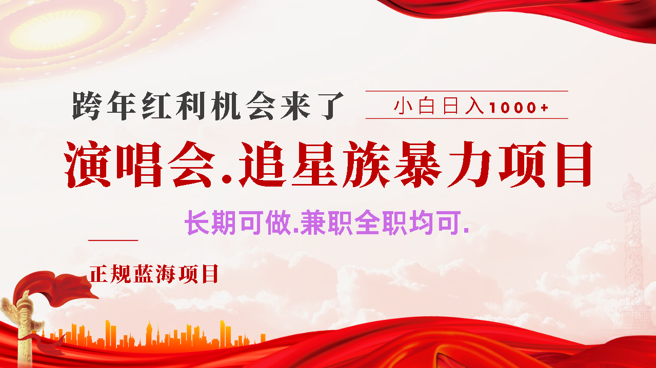 年前红利风口利润超级高,纯手机操作 多劳多得 当天上手-黑猫轻创业