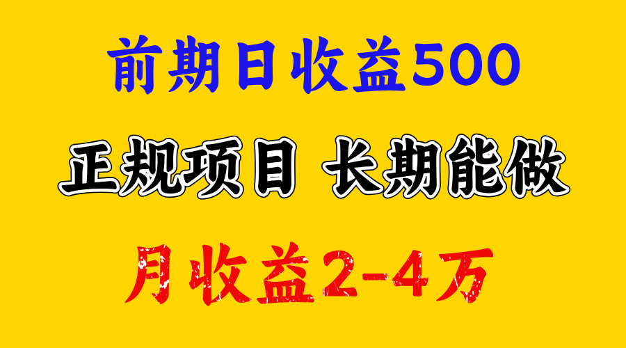 一天收益500+ 上手熟悉后赚的更多,事是做出来的,任何项目只要用心,必有结果-黑猫轻创业