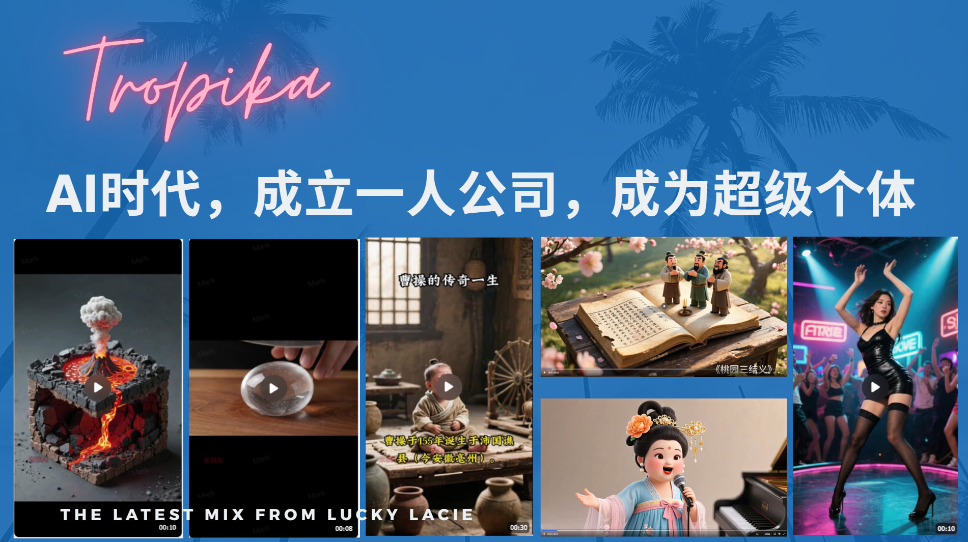 AI时代,成立一人公司成为超级个体,coze系统课-黑猫轻创业