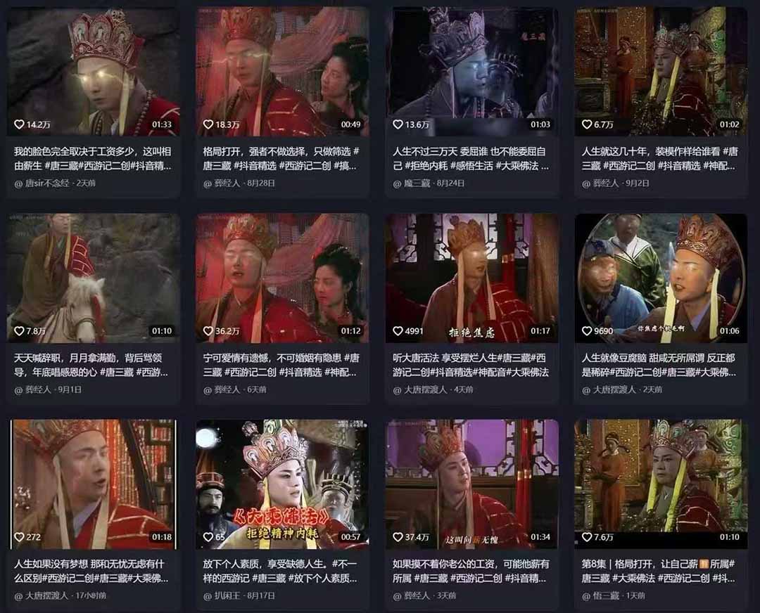 唐三藏语录短视频:热门爆款赛道,可做分成计划(视频+软件)-黑猫轻创业