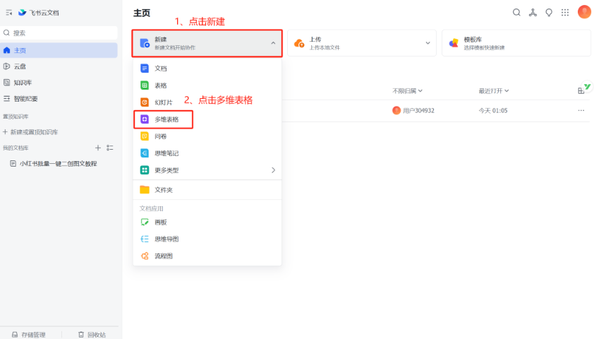 小红书笔记图文批量创作全攻略，新手也能轻松搞定！-黑猫轻创业