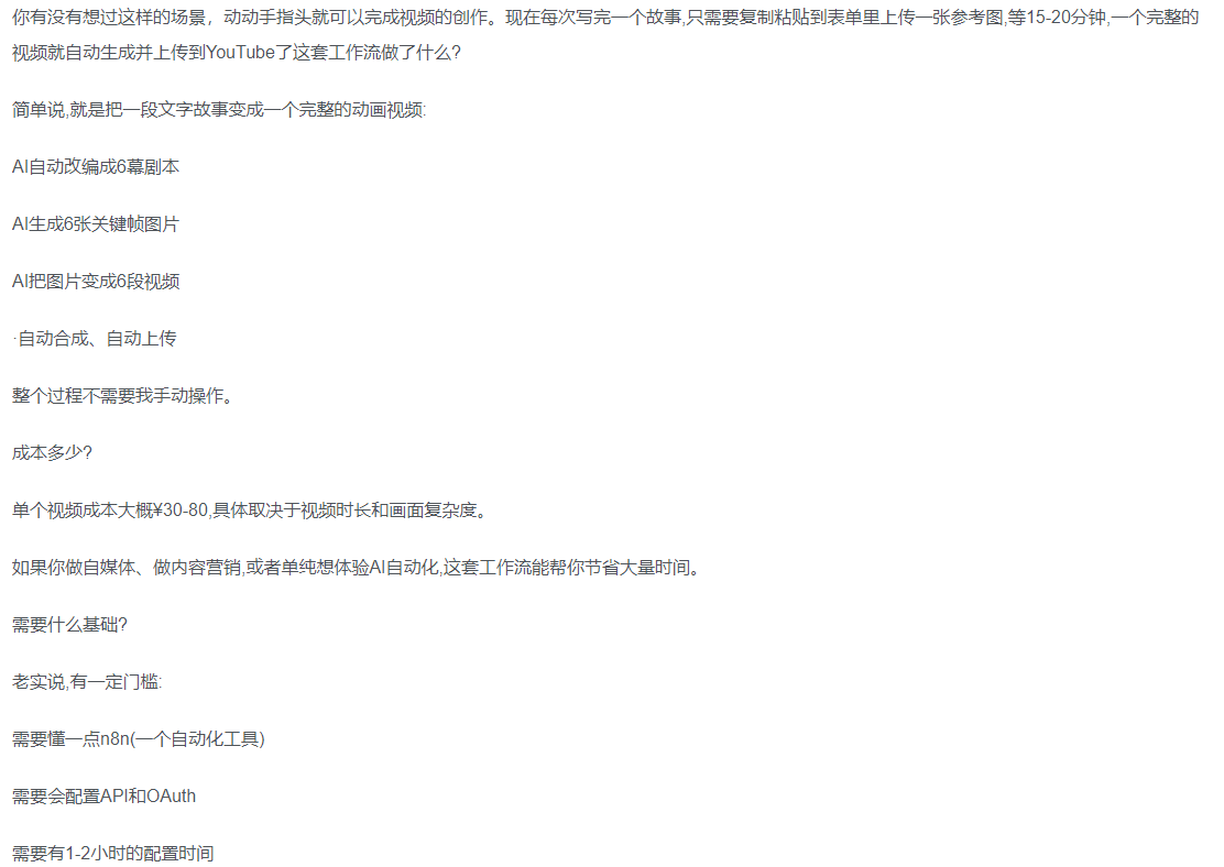 一键制作爆款故事视频！文字秒变YouTube自动发布的傻瓜式教程-黑猫轻创业