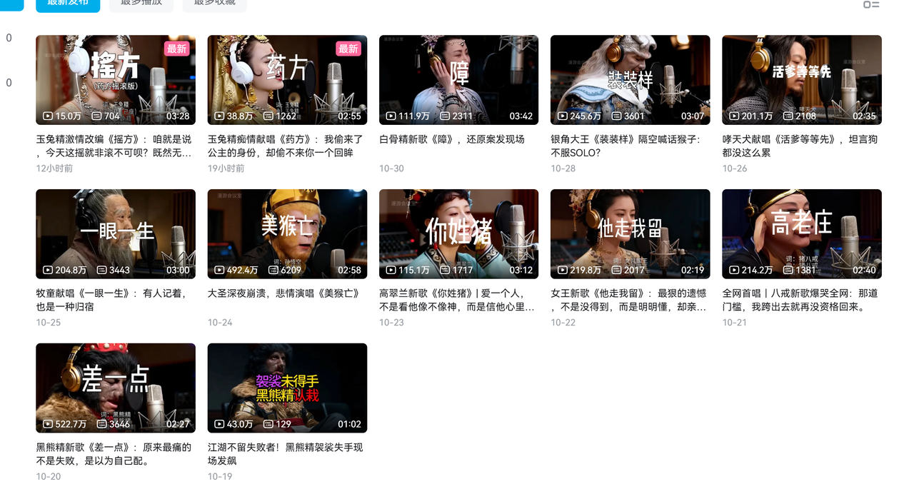 AI悟空MV刷屏！10天破千万播放，手把手教你轻松复刻！-黑猫轻创业