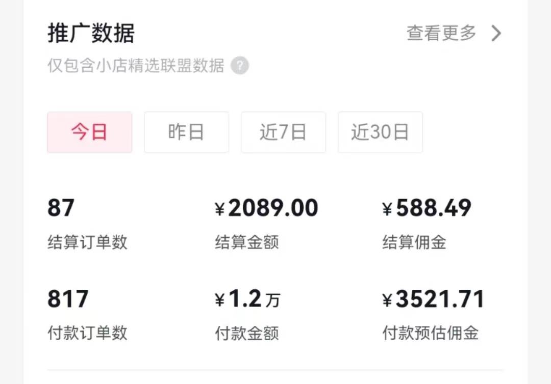 过年新风口 用ai春联图文  日入600   小白轻松上手-黑猫轻创业