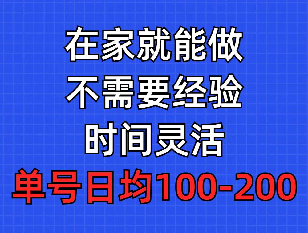 问卷调查项目,在家就能做,小白轻松上手,不需要经验,单号日均100-300...-黑猫轻创业