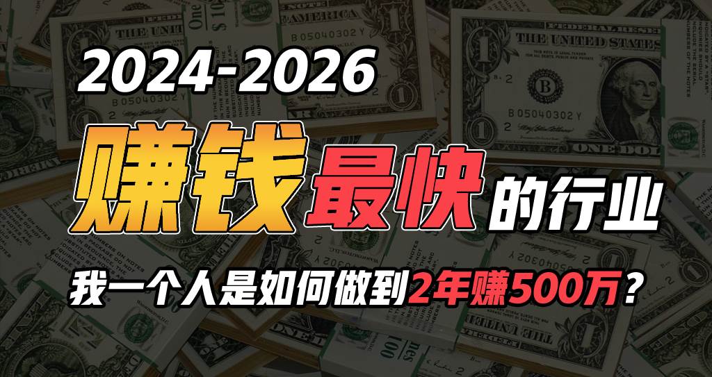 2024年如何通过“卖项目”实现年入100万-黑猫轻创业