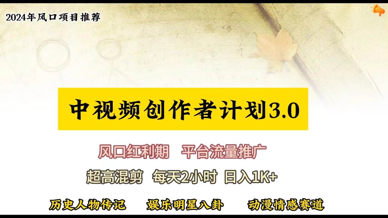 视频号创作者分成计划详细教学,每天2小时,月入3w+-黑猫轻创业