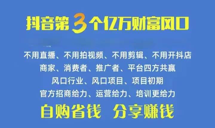 火爆全网的抖音优惠券 自用省钱 推广赚钱 不伤人脉 裂变日入500+ 享受...-黑猫轻创业